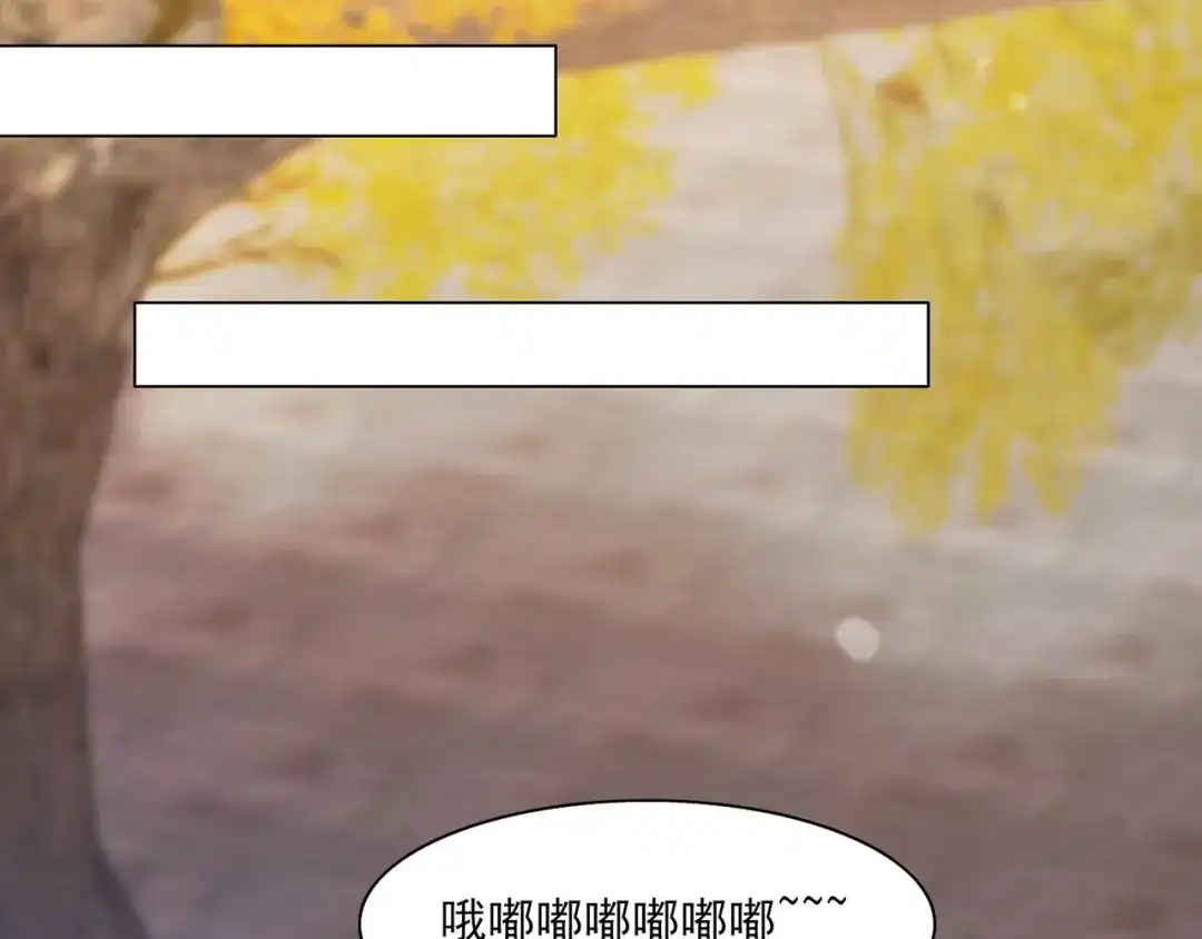 《修仙狂徒》第228话 拉关系 第69页