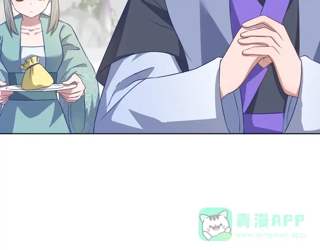 《修仙狂徒》第228话 拉关系 第21页