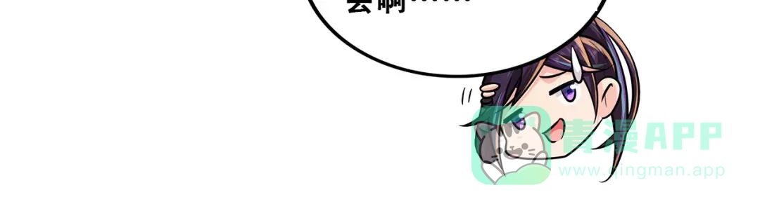 《修仙狂徒》第229话 出风头 第96页