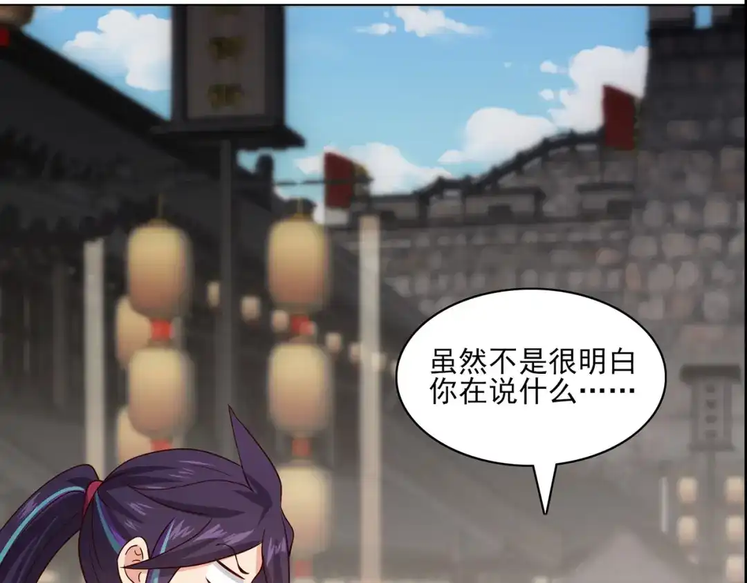 《修仙狂徒》第229话 出风头 第87页