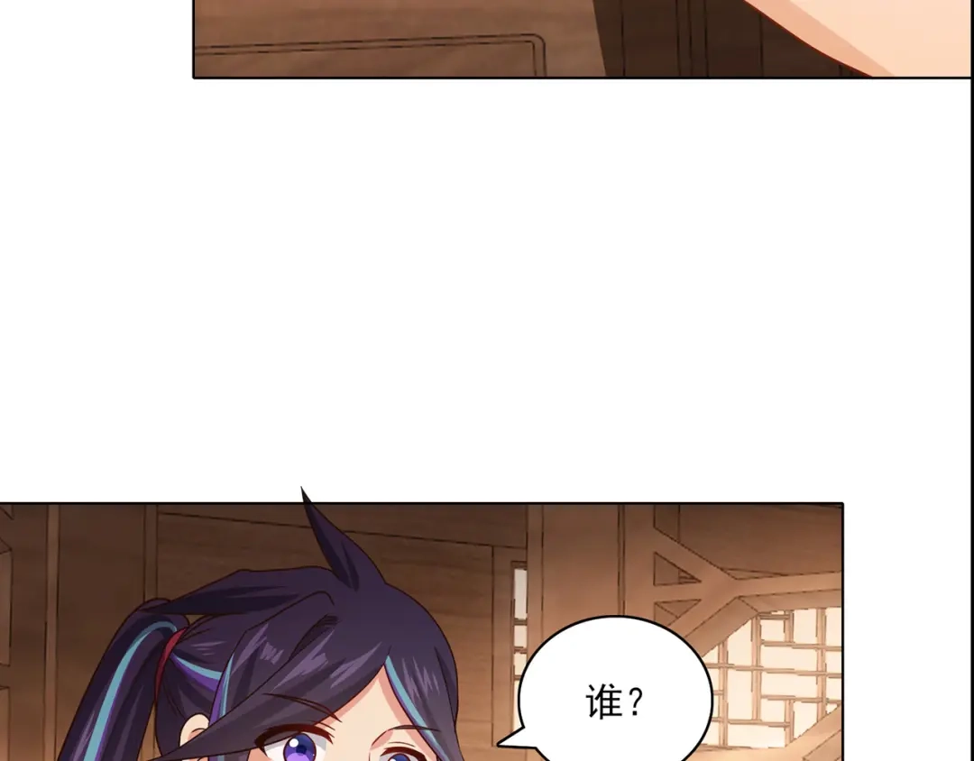 《修仙狂徒》第229话 出风头 第57页