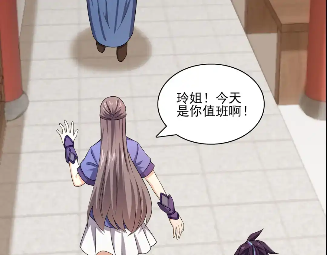 《修仙狂徒》第229话 出风头 第8页