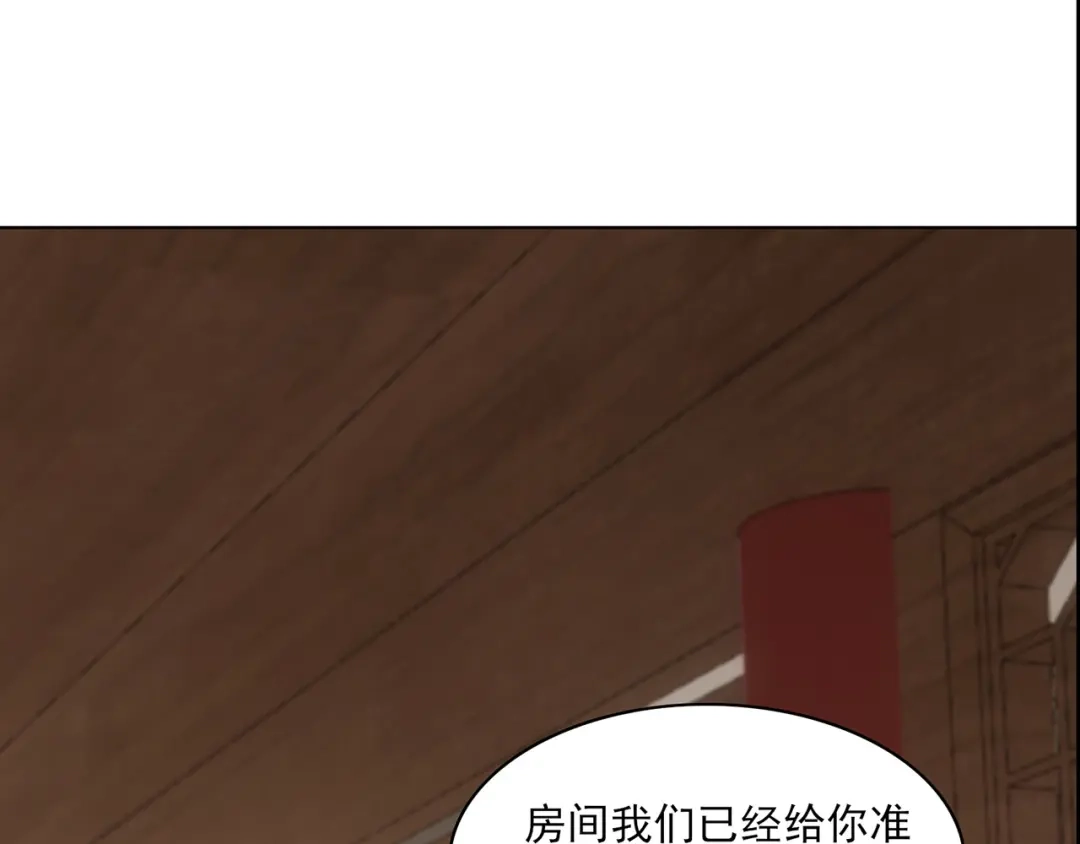 《修仙狂徒》第229话 出风头 第4页