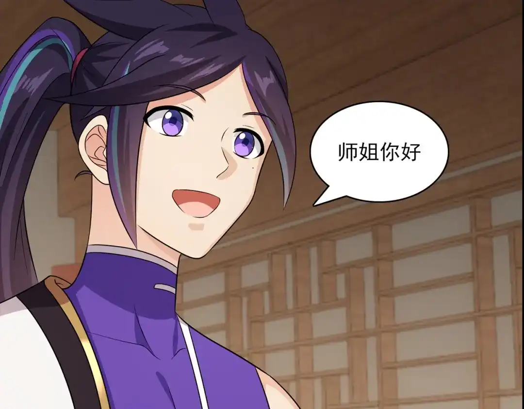 《修仙狂徒》第229话 出风头 第10页