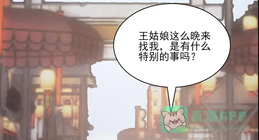 《修仙狂徒》第229话 出风头 第66页