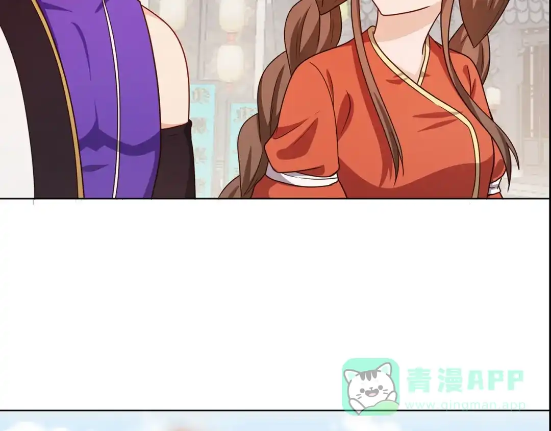 《修仙狂徒》第229话 出风头 第71页