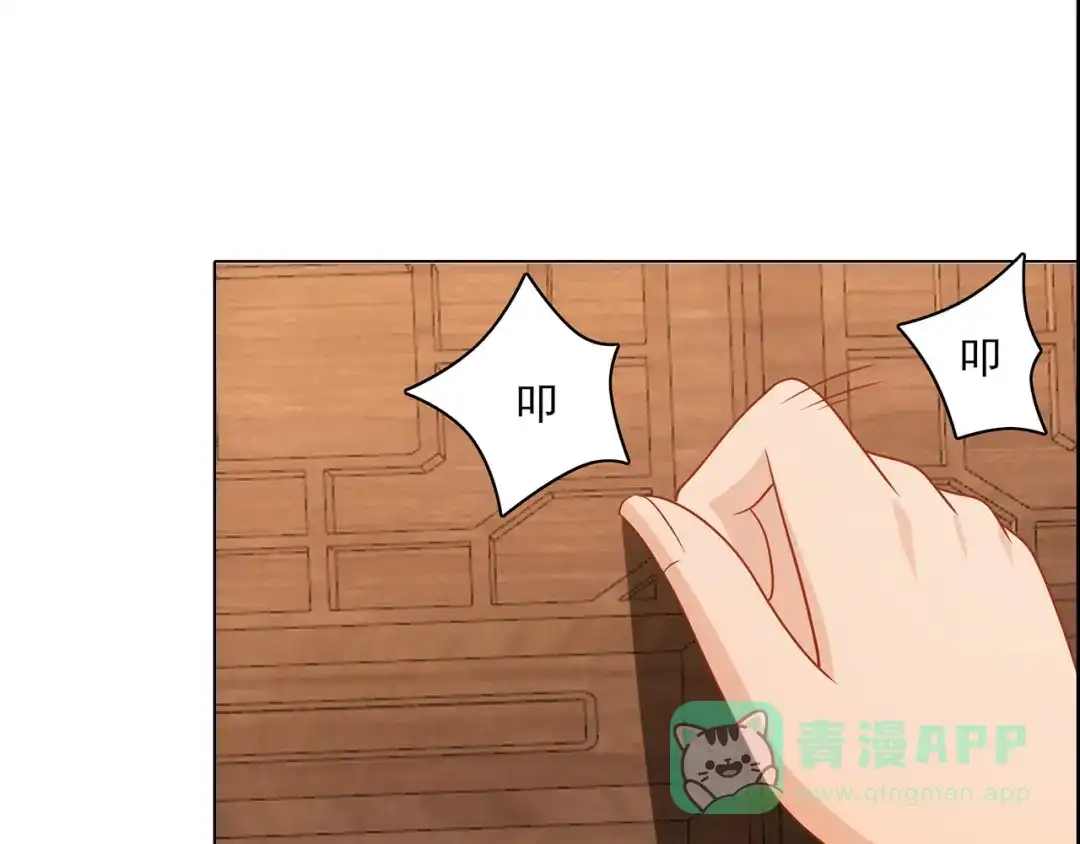 《修仙狂徒》第229话 出风头 第56页