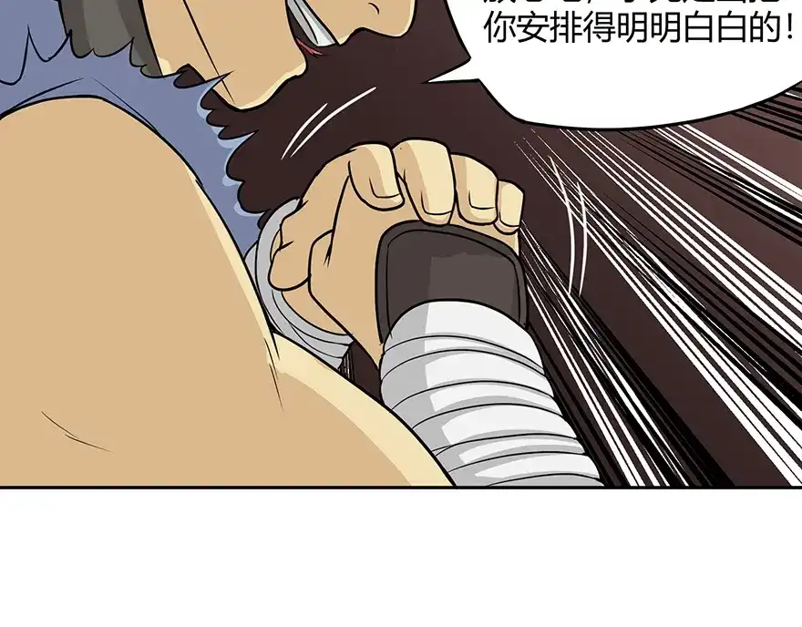 《修仙狂徒》第23话 范九蛇 第63页