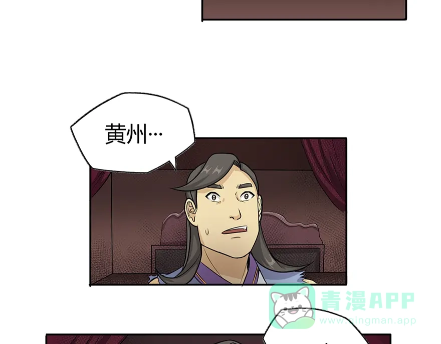 《修仙狂徒》第23话 范九蛇 第16页
