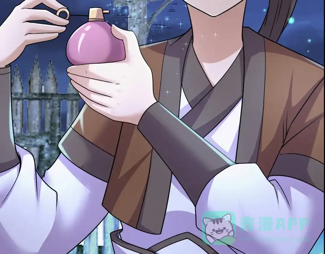 《修仙狂徒》第230话 谢谢你 第51页