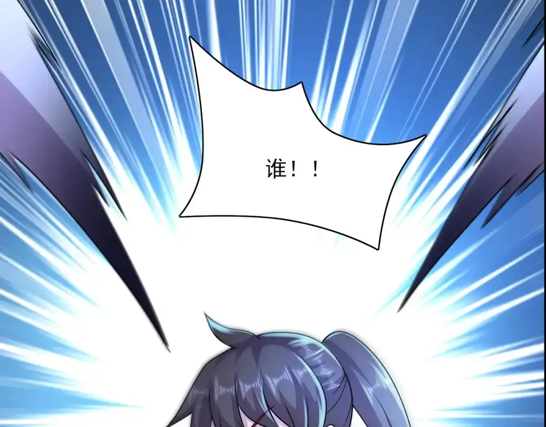 《修仙狂徒》第230话 谢谢你 第57页