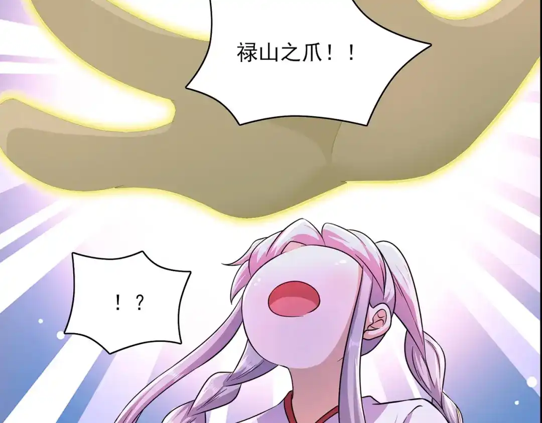《修仙狂徒》第230话 谢谢你 第72页