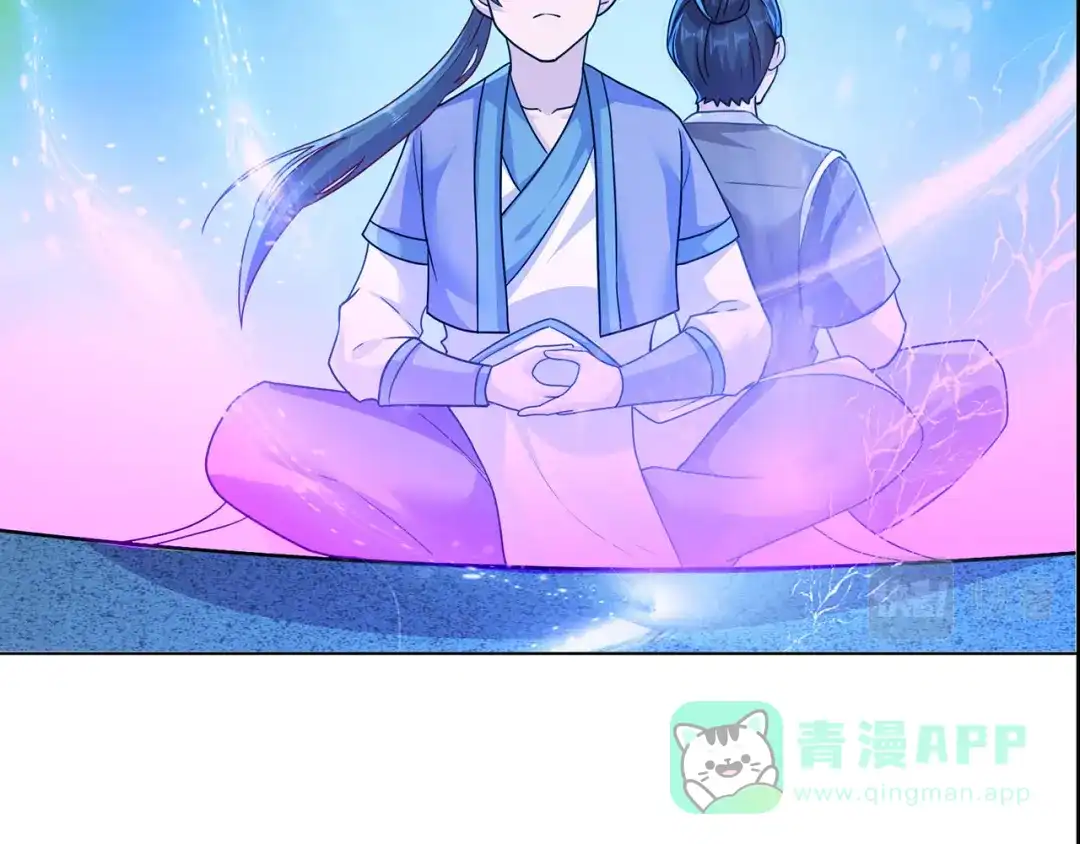 《修仙狂徒》第230话 谢谢你 第16页