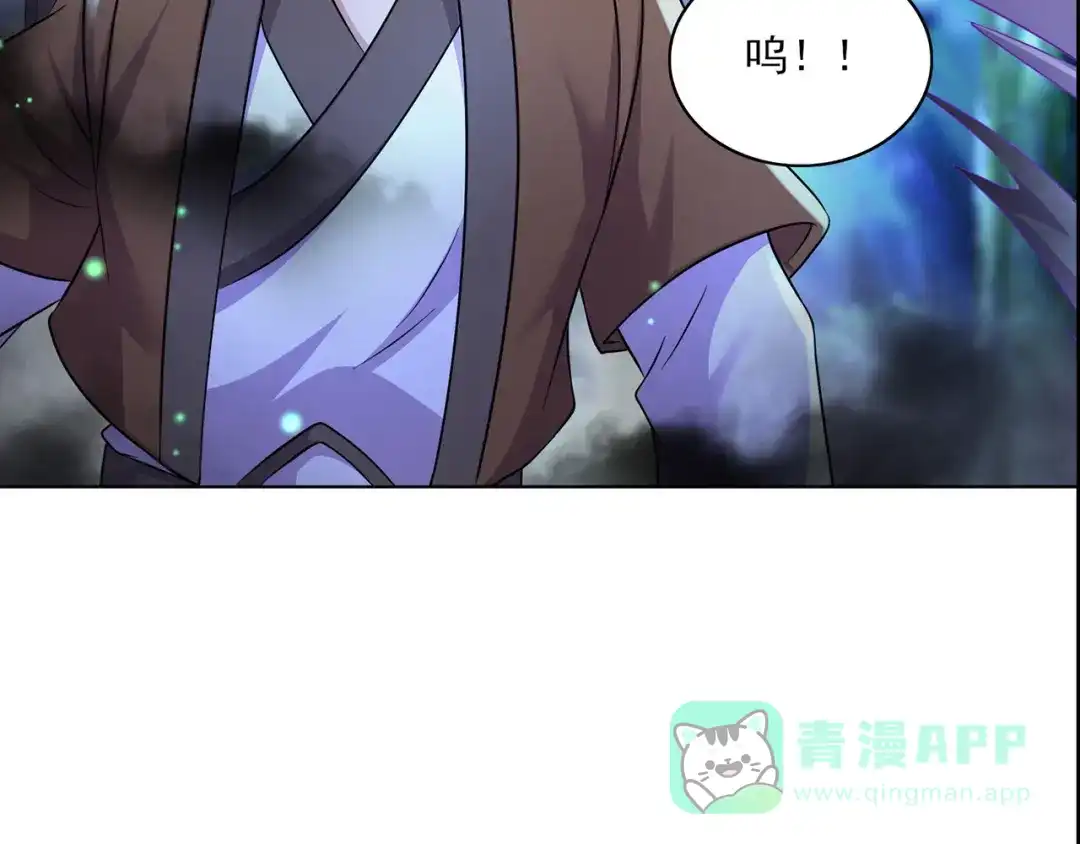 《修仙狂徒》第230话 谢谢你 第61页