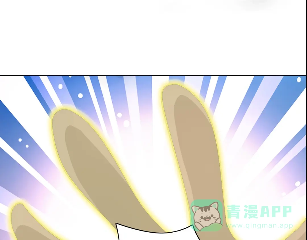 《修仙狂徒》第230话 谢谢你 第71页