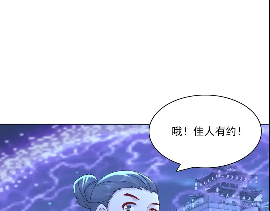 《修仙狂徒》第230话 谢谢你 第22页