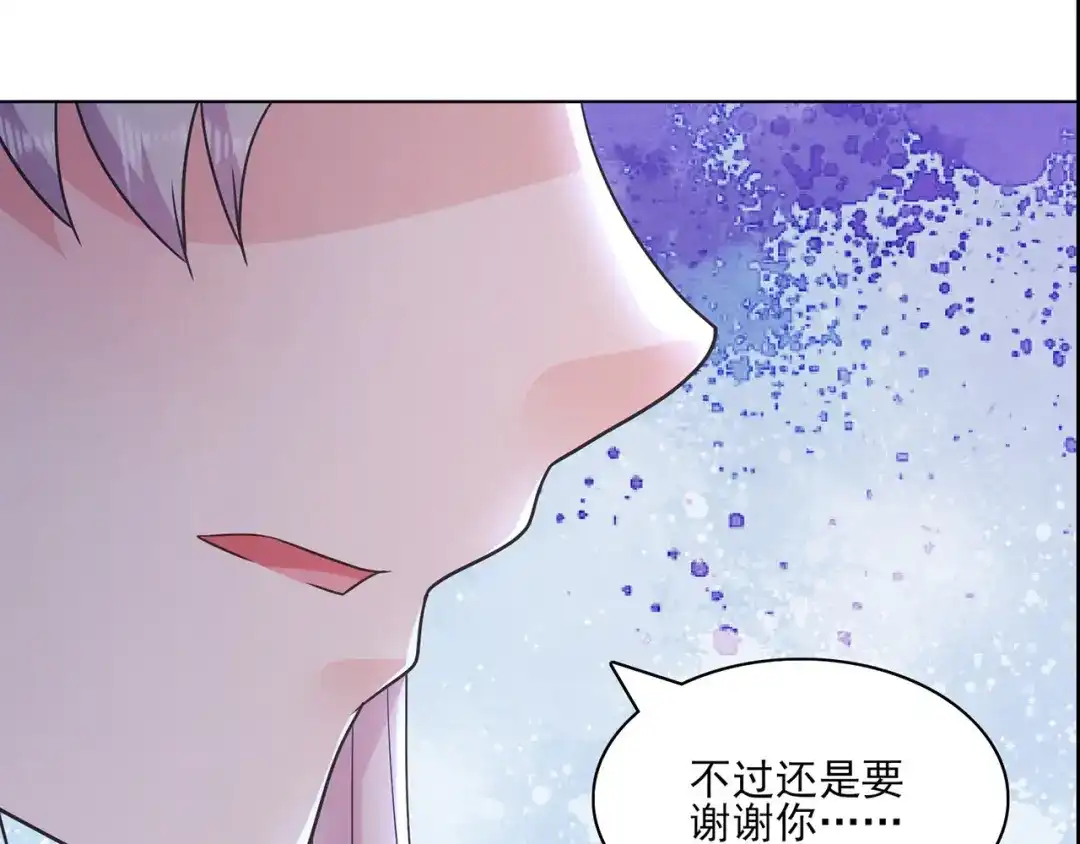《修仙狂徒》第230话 谢谢你 第103页