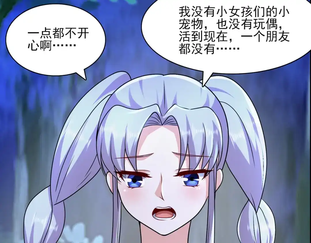 《修仙狂徒》第230话 谢谢你 第94页