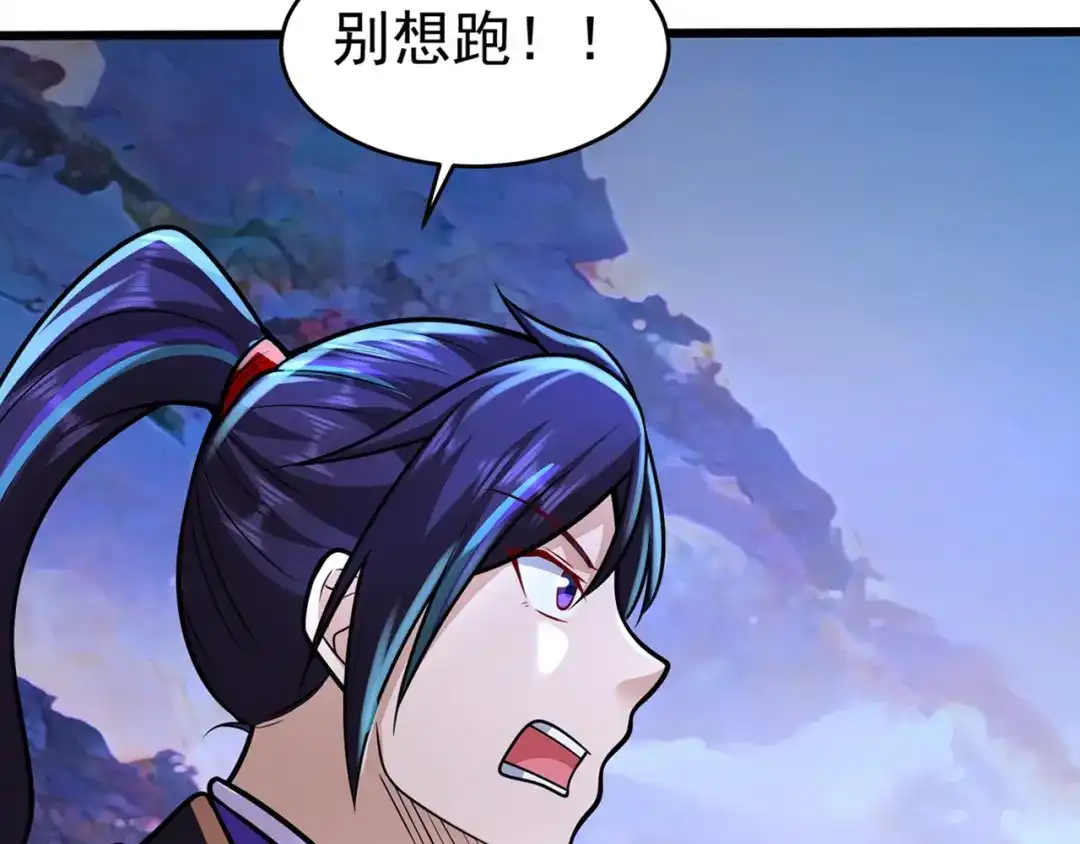 《修仙狂徒》第231话 价值百万 第83页