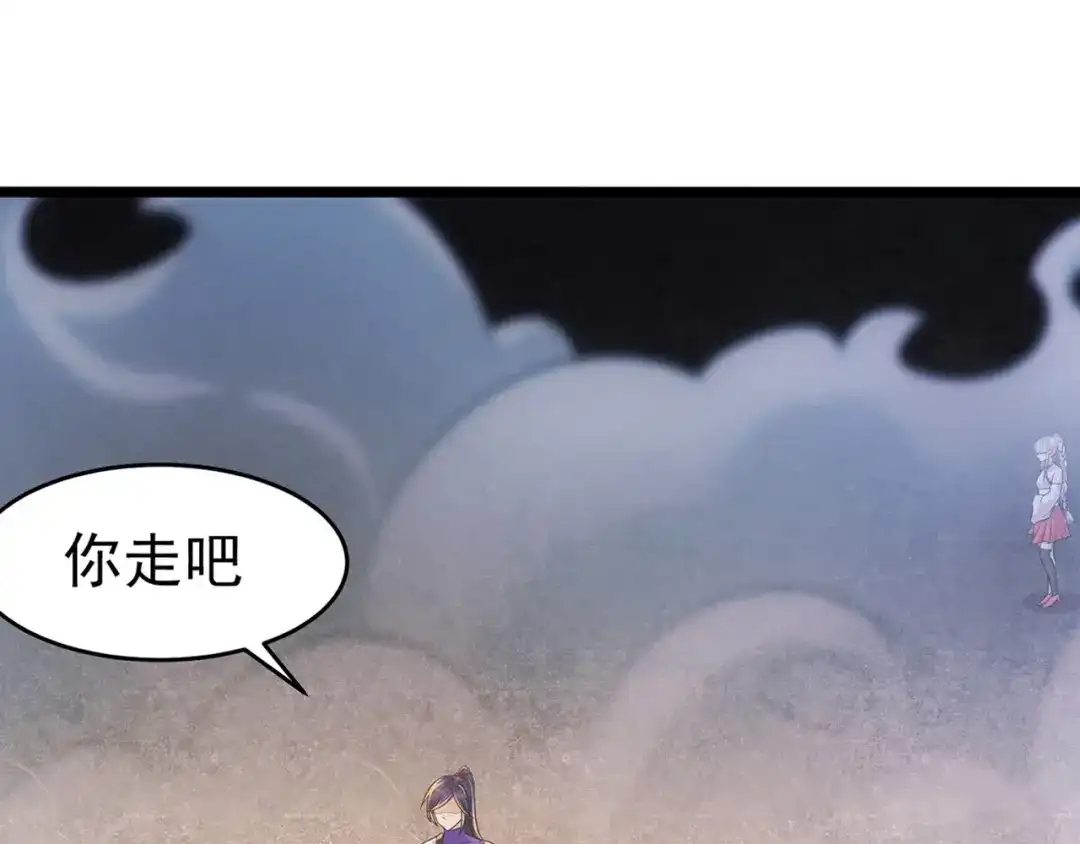 《修仙狂徒》第231话 价值百万 第4页