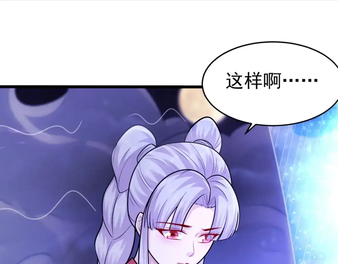 《修仙狂徒》第231话 价值百万 第19页