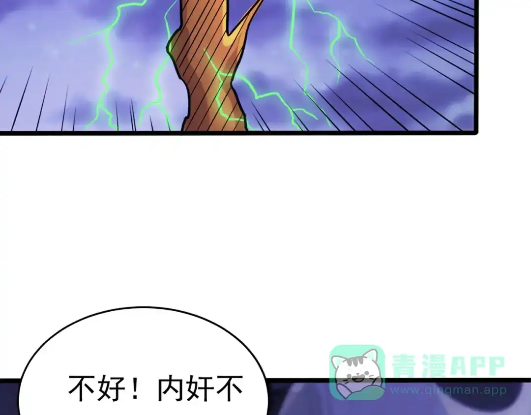 《修仙狂徒》第231话 价值百万 第31页