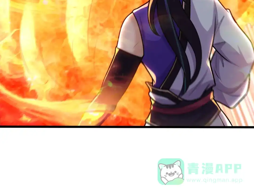 《修仙狂徒》第231话 价值百万 第96页