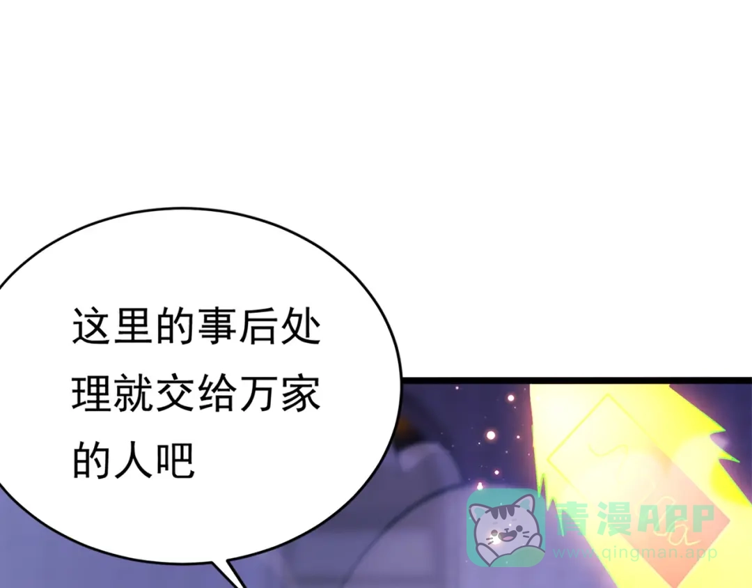 《修仙狂徒》第231话 价值百万 第26页