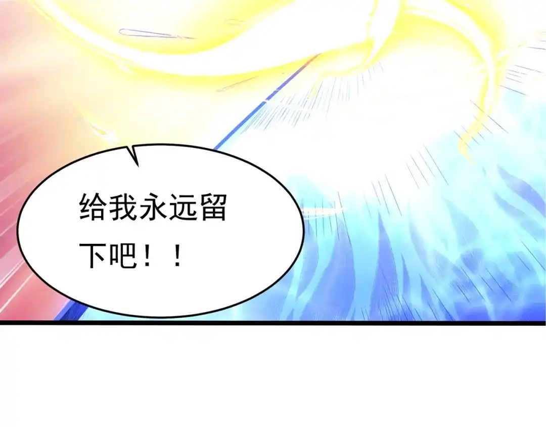 《修仙狂徒》第231话 价值百万 第110页