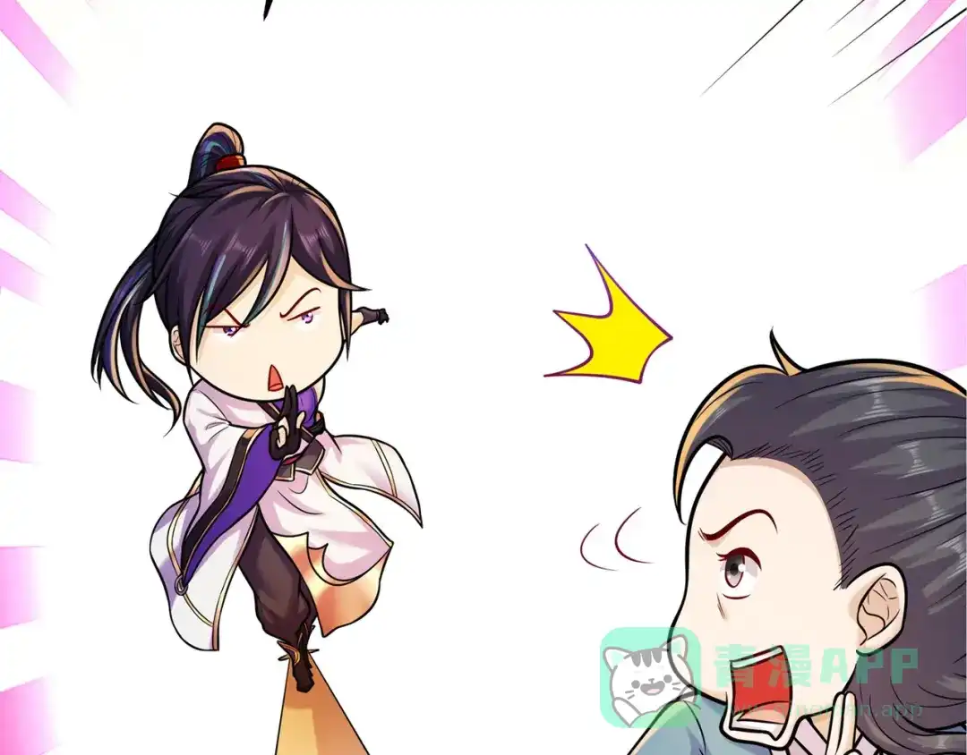 《修仙狂徒》第231话 价值百万 第76页