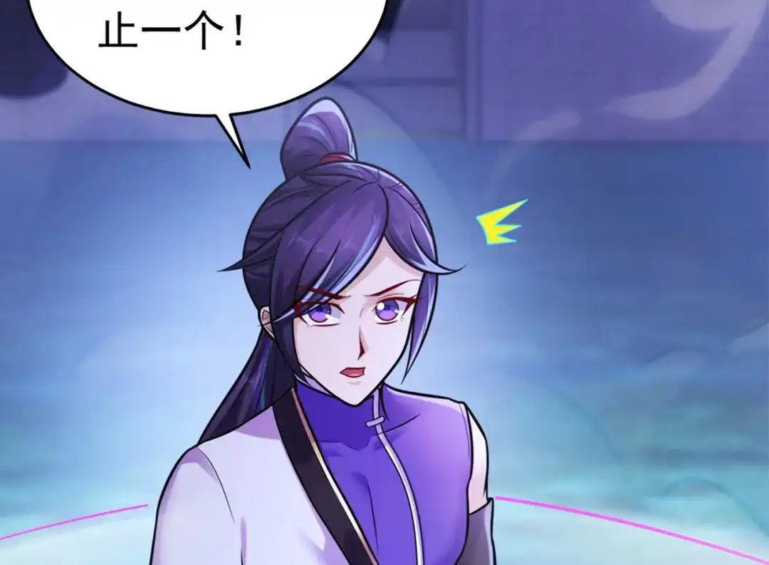 《修仙狂徒》第231话 价值百万 第32页
