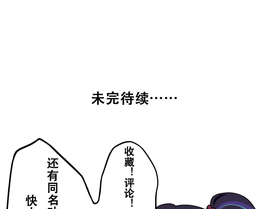《修仙狂徒》第231话 价值百万 第120页