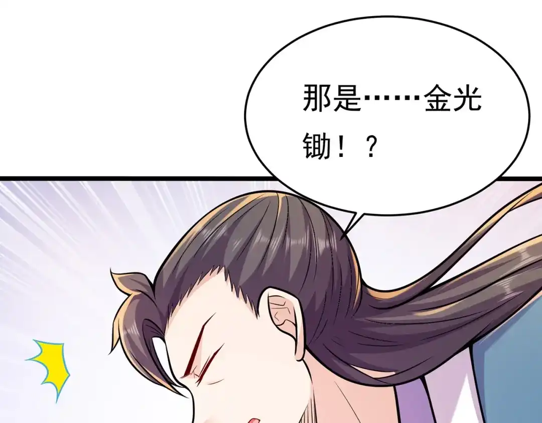 《修仙狂徒》第231话 价值百万 第102页