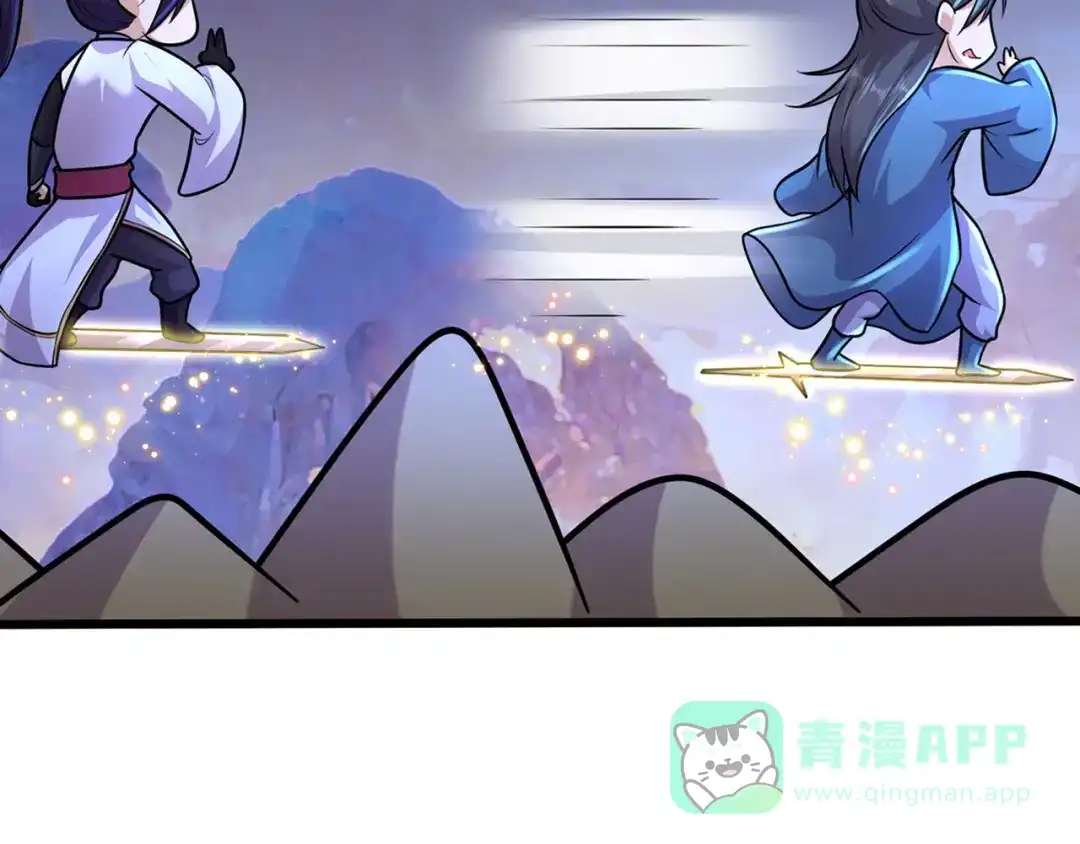 《修仙狂徒》第231话 价值百万 第81页
