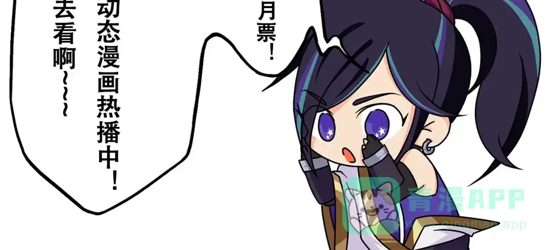 《修仙狂徒》第231话 价值百万 第121页