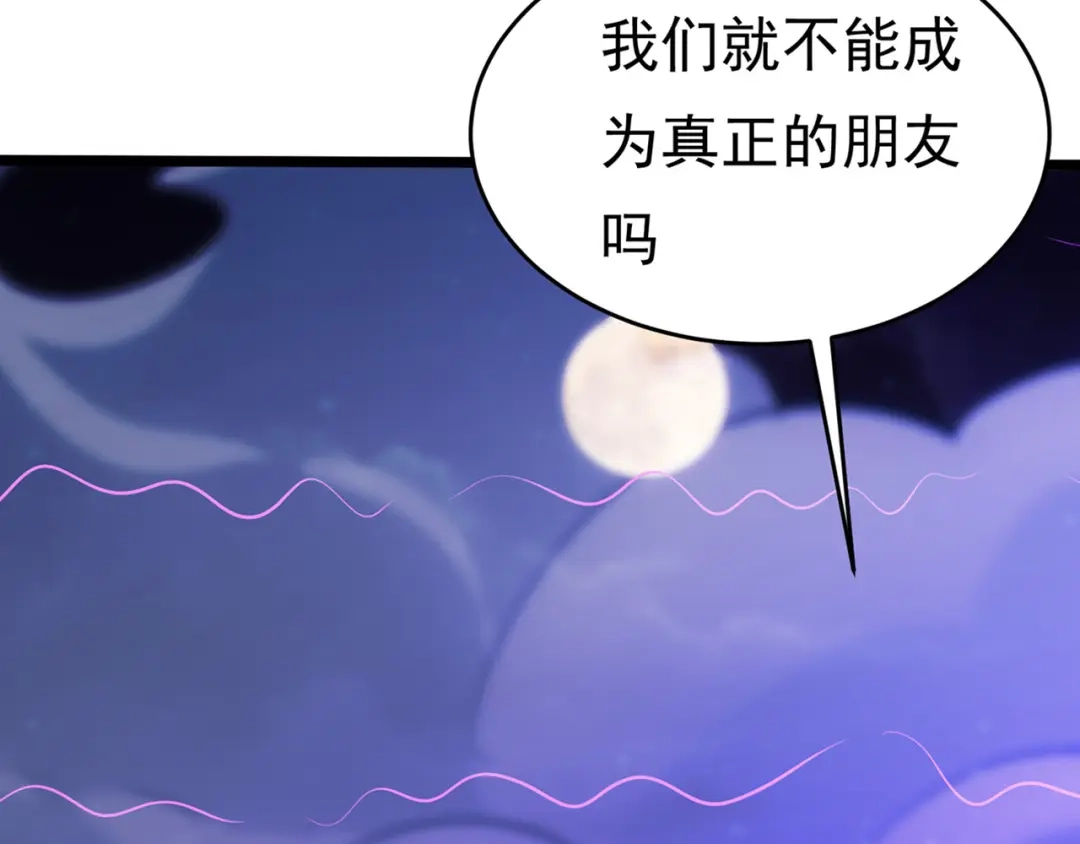 《修仙狂徒》第231话 价值百万 第13页