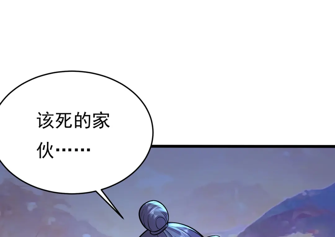 《修仙狂徒》第231话 价值百万 第89页