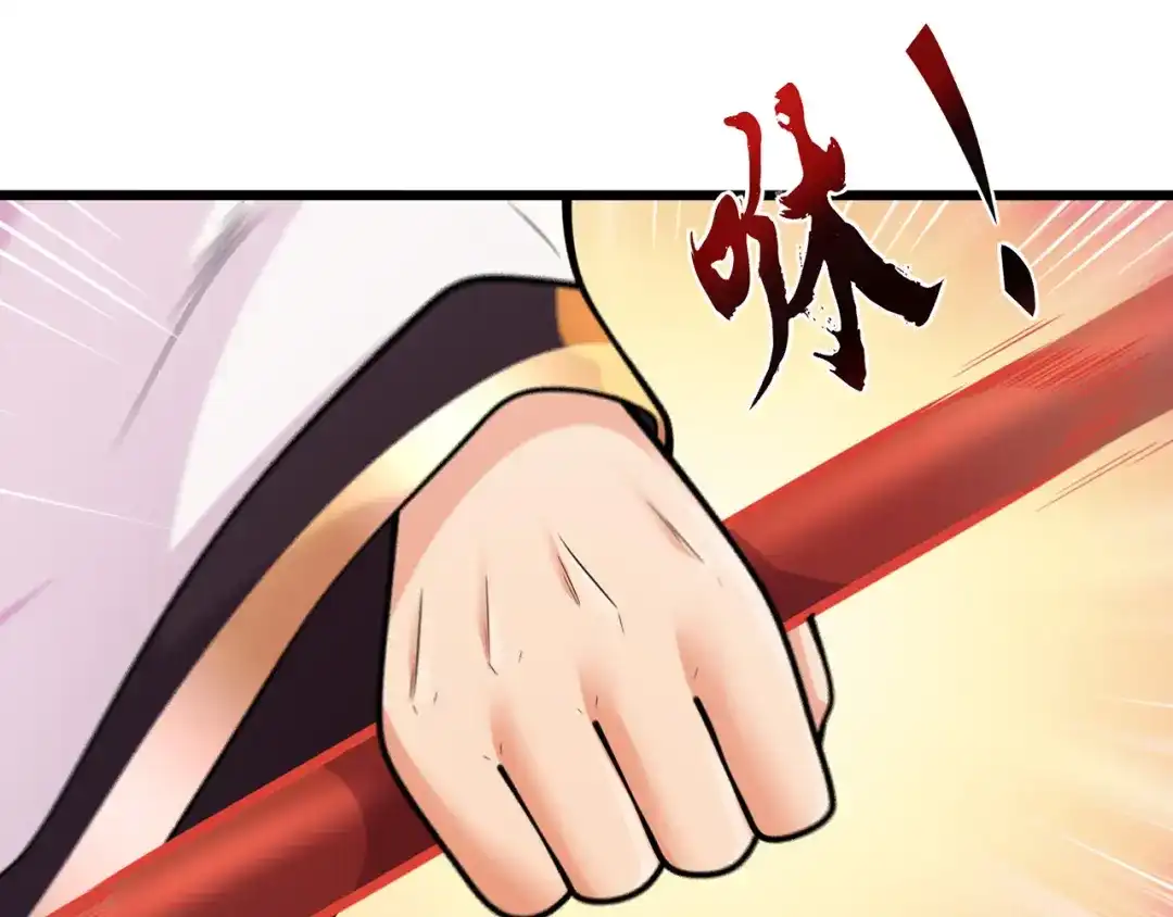 《修仙狂徒》第231话 价值百万 第97页