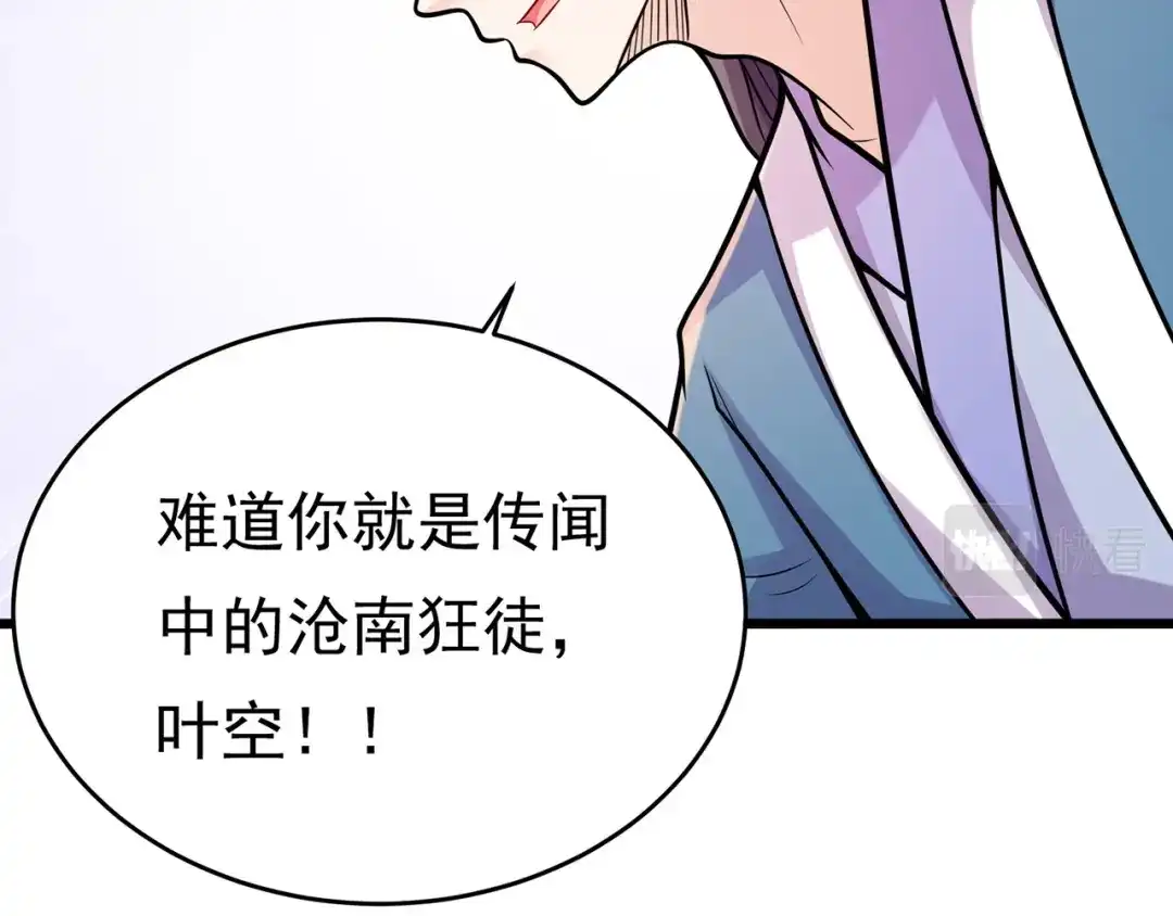 《修仙狂徒》第231话 价值百万 第103页