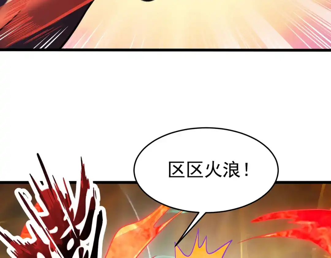《修仙狂徒》第231话 价值百万 第98页