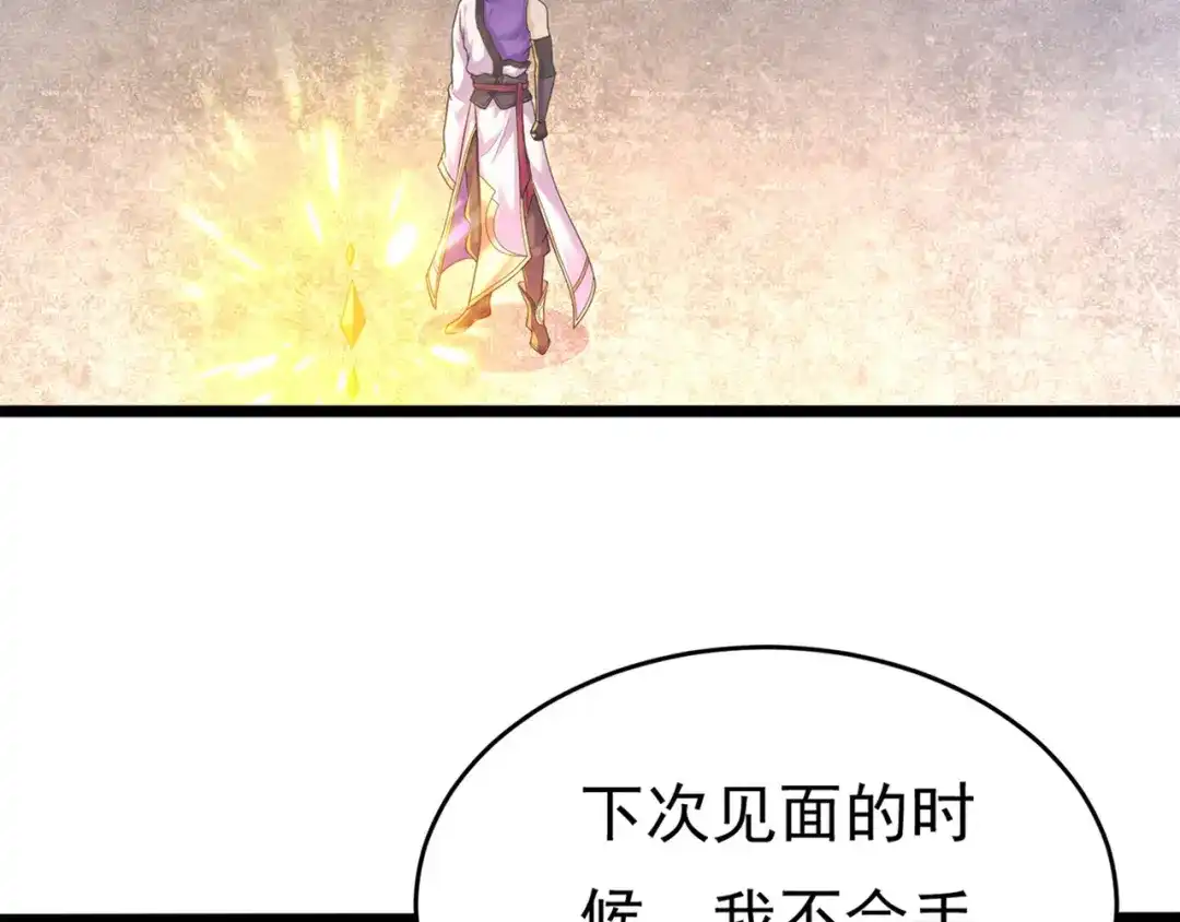 《修仙狂徒》第231话 价值百万 第5页