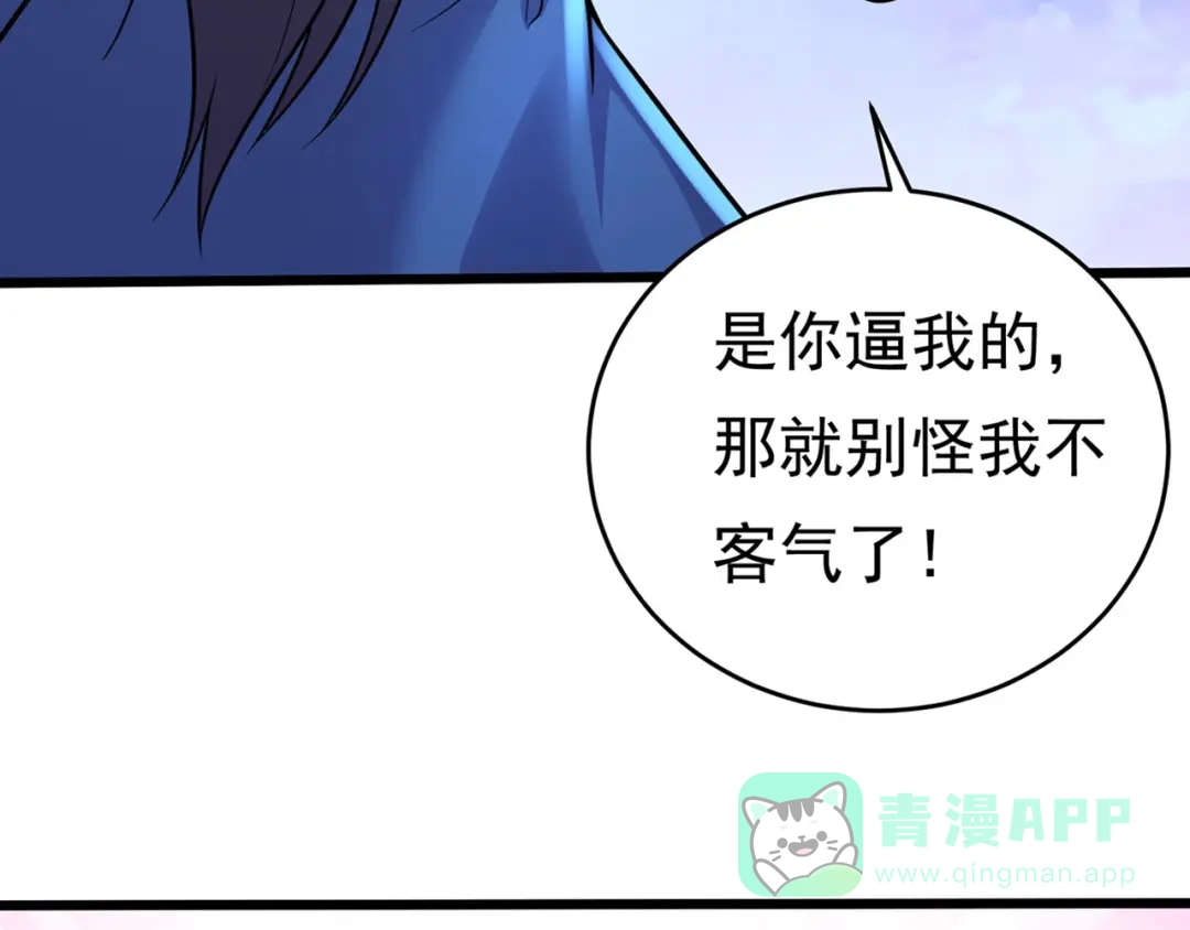 《修仙狂徒》第231话 价值百万 第91页