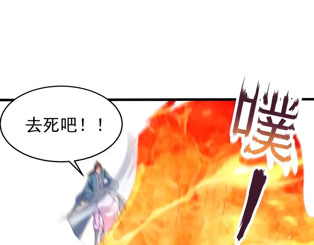《修仙狂徒》第231话 价值百万 第94页