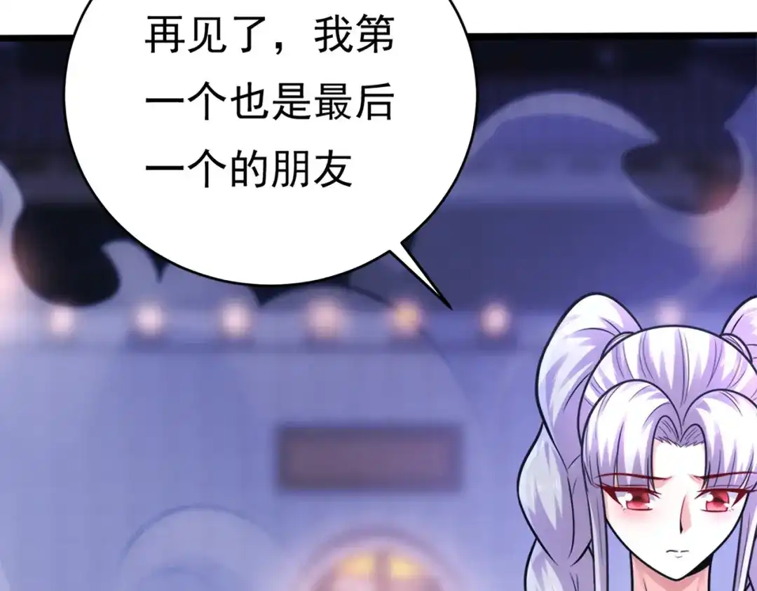 《修仙狂徒》第231话 价值百万 第22页