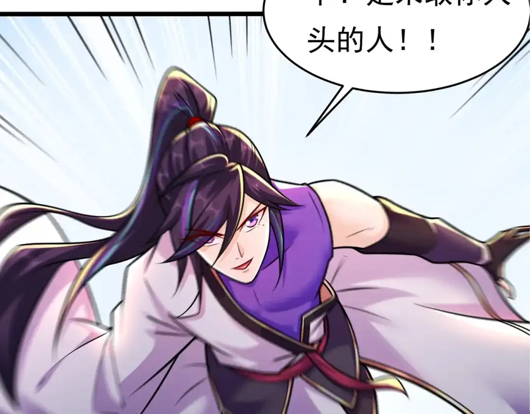 《修仙狂徒》第231话 价值百万 第63页
