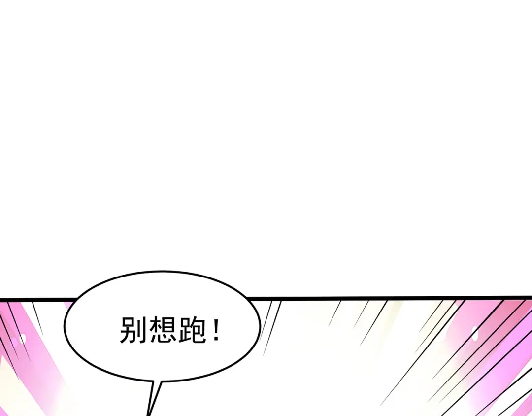 《修仙狂徒》第231话 价值百万 第75页