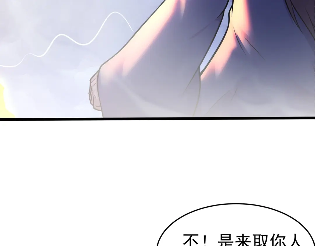 《修仙狂徒》第231话 价值百万 第62页