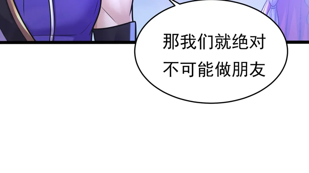 《修仙狂徒》第231话 价值百万 第18页