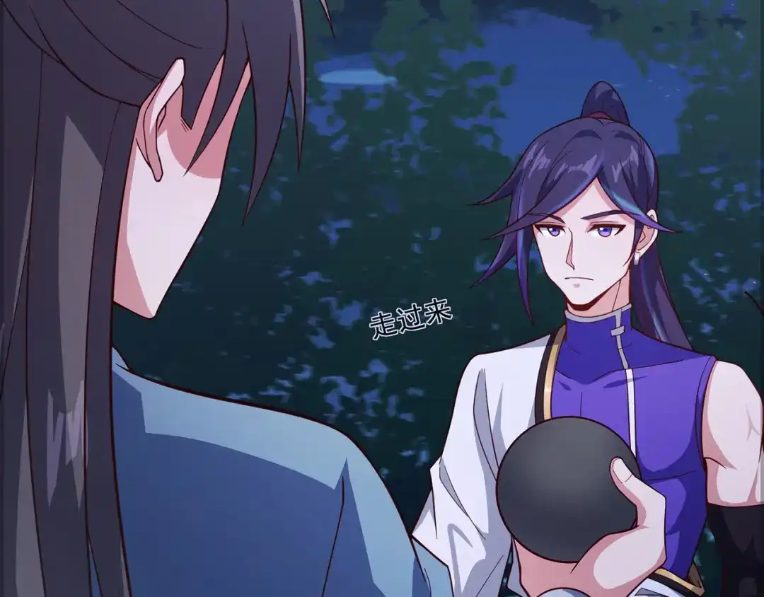 《修仙狂徒》第232话 反杀 第134页