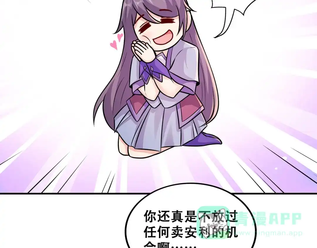 《修仙狂徒》第232话 反杀 第161页